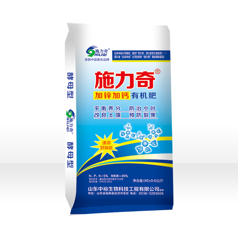 加鋅加鈣有機肥